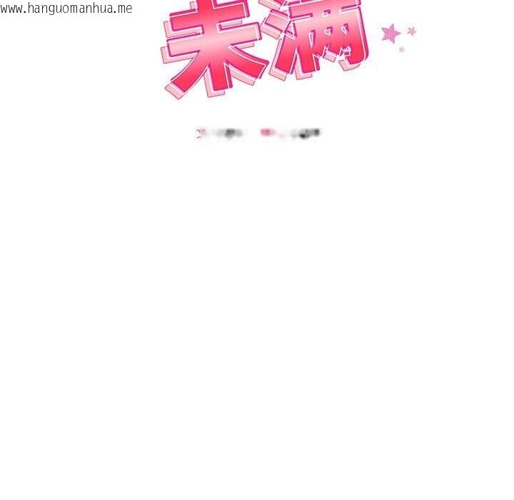 韩国漫画恋人未满韩漫_恋人未满-第60话在线免费阅读-韩国漫画-第55张图片