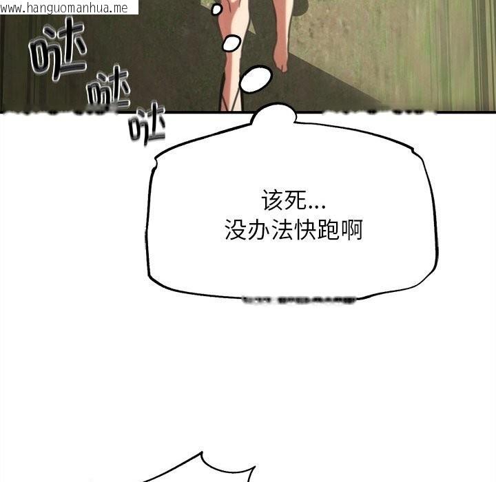 韩国漫画危险同学会韩漫_危险同学会-第79话在线免费阅读-韩国漫画-第101张图片