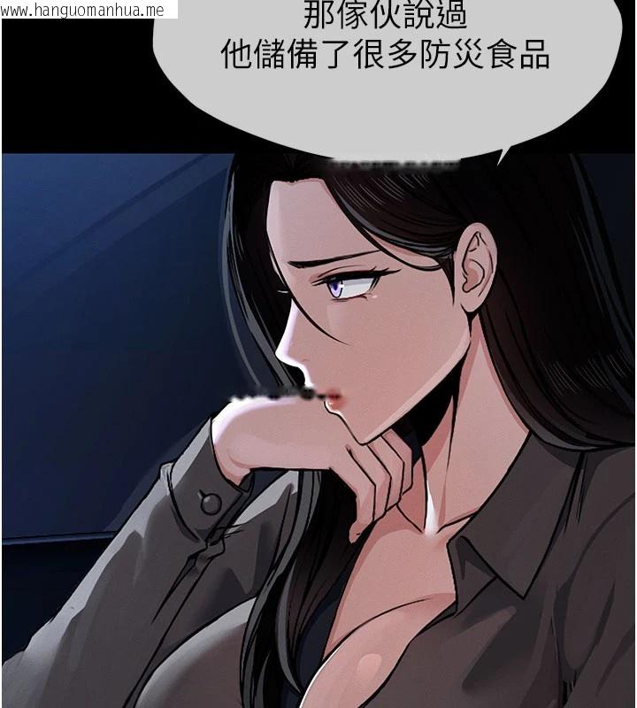 韩国漫画尸变家园:以身相许韩漫_尸变家园:以身相许-第1话-以处女之身交换生存在线免费阅读-韩国漫画-第80张图片