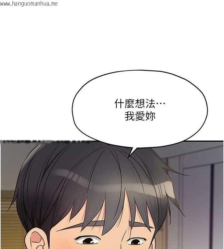 韩国漫画洞洞杂货店韩漫_洞洞杂货店-第139话-当三人行的润滑剂在线免费阅读-韩国漫画-第13张图片