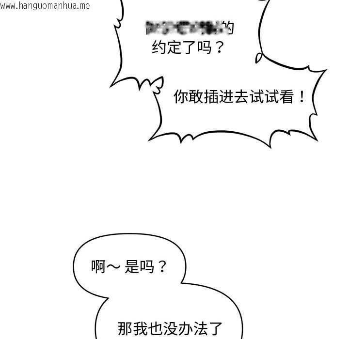 韩国漫画会长家的小儿子韩漫_会长家的小儿子-第27话在线免费阅读-韩国漫画-第95张图片