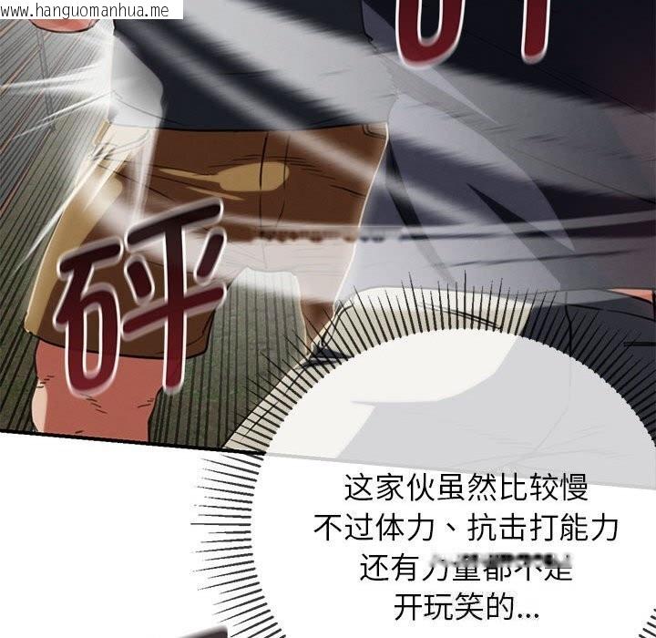 韩国漫画危险同学会韩漫_危险同学会-第79话在线免费阅读-韩国漫画-第153张图片