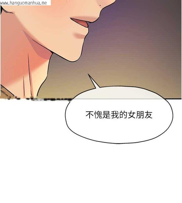 韩国漫画洞洞杂货店韩漫_洞洞杂货店-第139话-当三人行的润滑剂在线免费阅读-韩国漫画-第68张图片