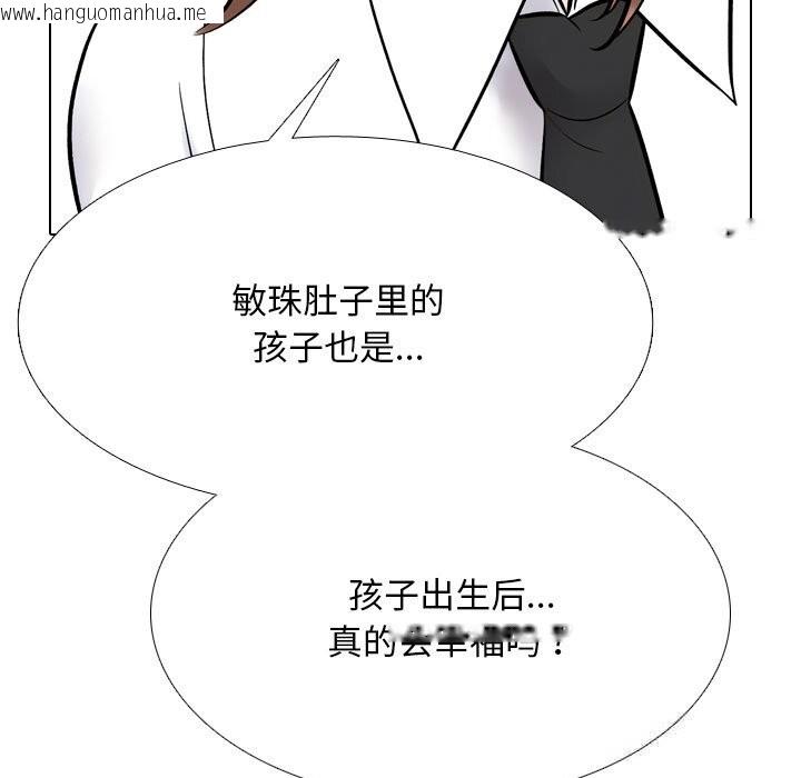 韩国漫画同事换换爱韩漫_同事换换爱-第228话在线免费阅读-韩国漫画-第139张图片