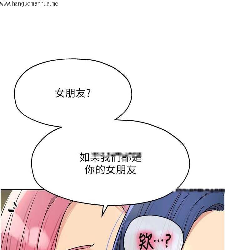 韩国漫画洞洞杂货店韩漫_洞洞杂货店-第139话-当三人行的润滑剂在线免费阅读-韩国漫画-第69张图片