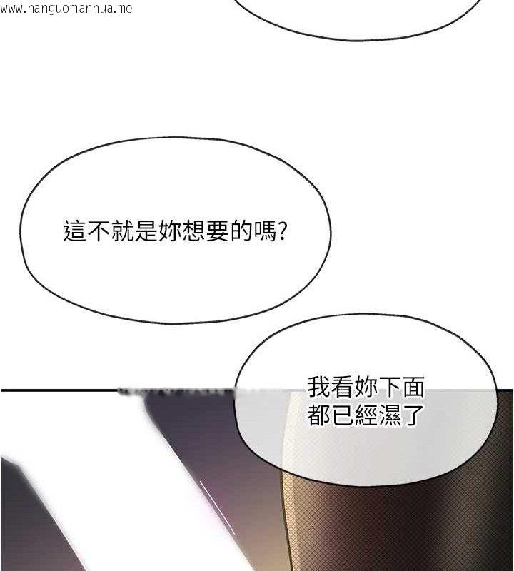 韩国漫画洞洞杂货店韩漫_洞洞杂货店-第139话-当三人行的润滑剂在线免费阅读-韩国漫画-第63张图片