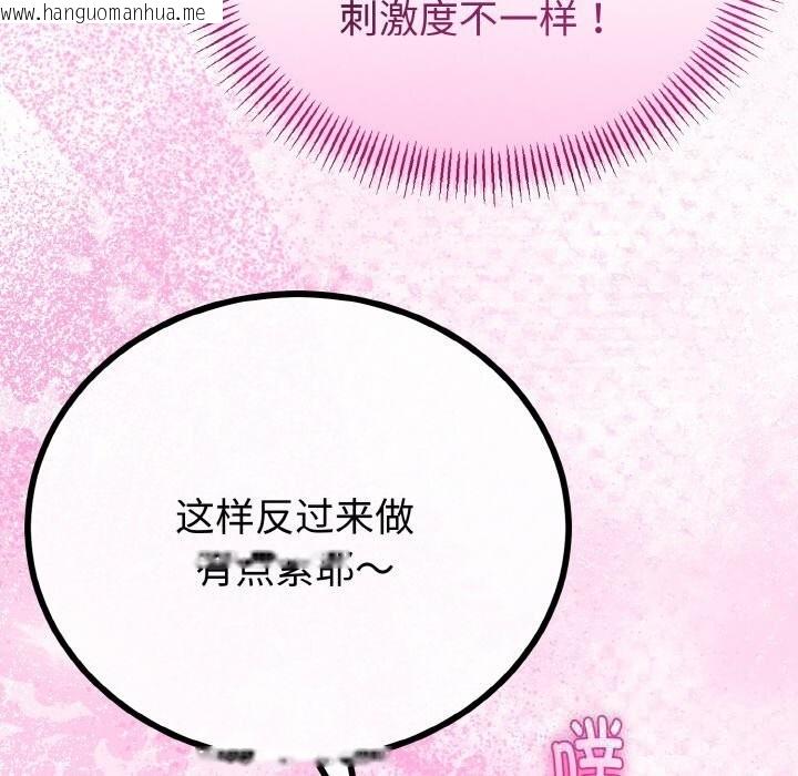 韩国漫画与初恋的意外同居韩漫_与初恋的意外同居-第28话在线免费阅读-韩国漫画-第119张图片