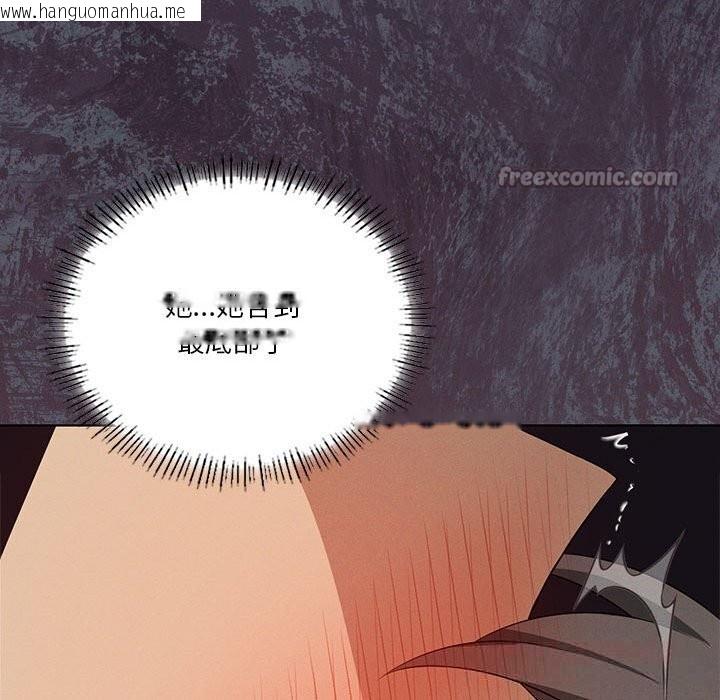 韩国漫画我靠升级逆袭成为大师韩漫_我靠升级逆袭成为大师-第57话在线免费阅读-韩国漫画-第84张图片