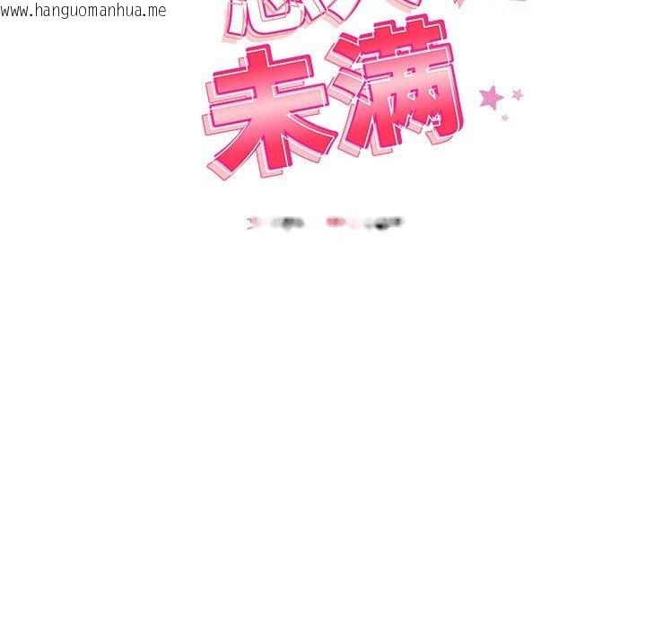 韩国漫画恋人未满韩漫_恋人未满-第60话在线免费阅读-韩国漫画-第233张图片