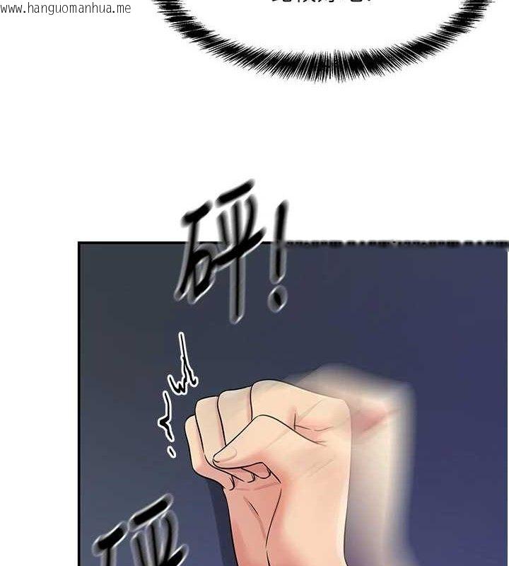 韩国漫画洞洞杂货店韩漫_洞洞杂货店-第139话-当三人行的润滑剂在线免费阅读-韩国漫画-第3张图片