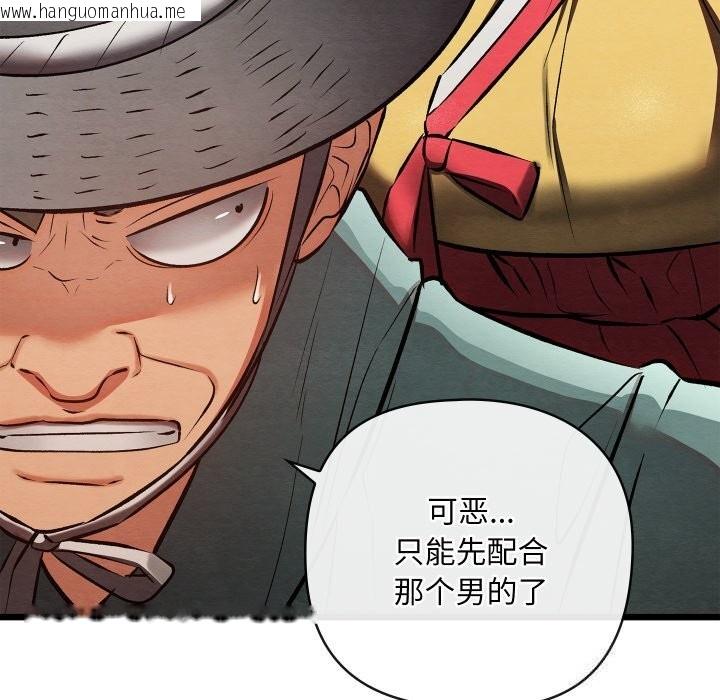 韩国漫画亲密宝鉴韩漫_亲密宝鉴-第32话在线免费阅读-韩国漫画-第123张图片