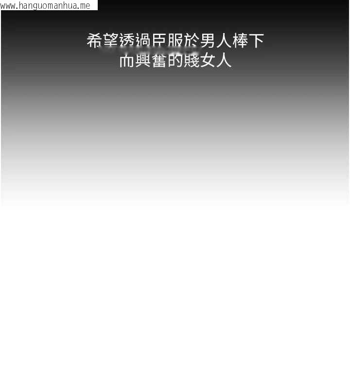 韩国漫画玩转学姐韩漫_玩转学姐-第74话-淫色录像带的主使者是...在线免费阅读-韩国漫画-第132张图片