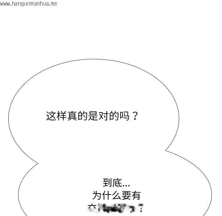 韩国漫画同事换换爱韩漫_同事换换爱-第228话在线免费阅读-韩国漫画-第134张图片