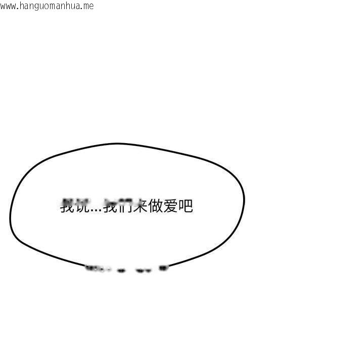 韩国漫画恋人未满韩漫_恋人未满-第60话在线免费阅读-韩国漫画-第53张图片
