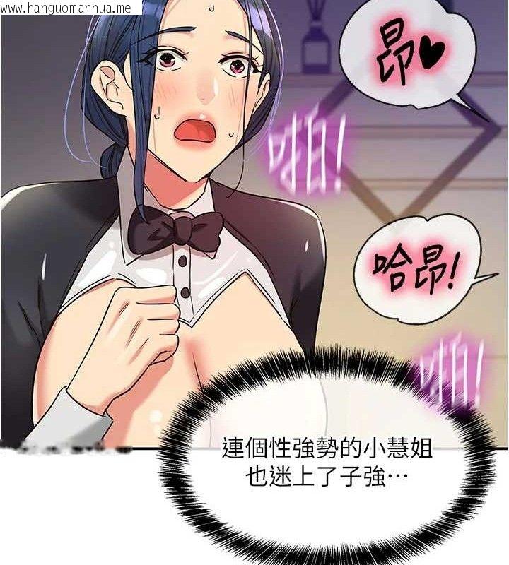 韩国漫画洞洞杂货店韩漫_洞洞杂货店-第139话-当三人行的润滑剂在线免费阅读-韩国漫画-第106张图片