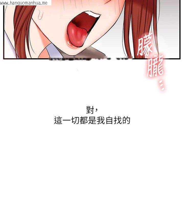 韩国漫画玩转学姐韩漫_玩转学姐-第74话-淫色录像带的主使者是...在线免费阅读-韩国漫画-第46张图片