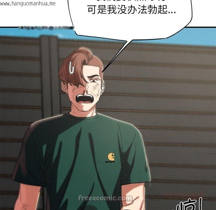 韩国漫画危险同学会韩漫_危险同学会-第79话在线免费阅读-韩国漫画-第28张图片