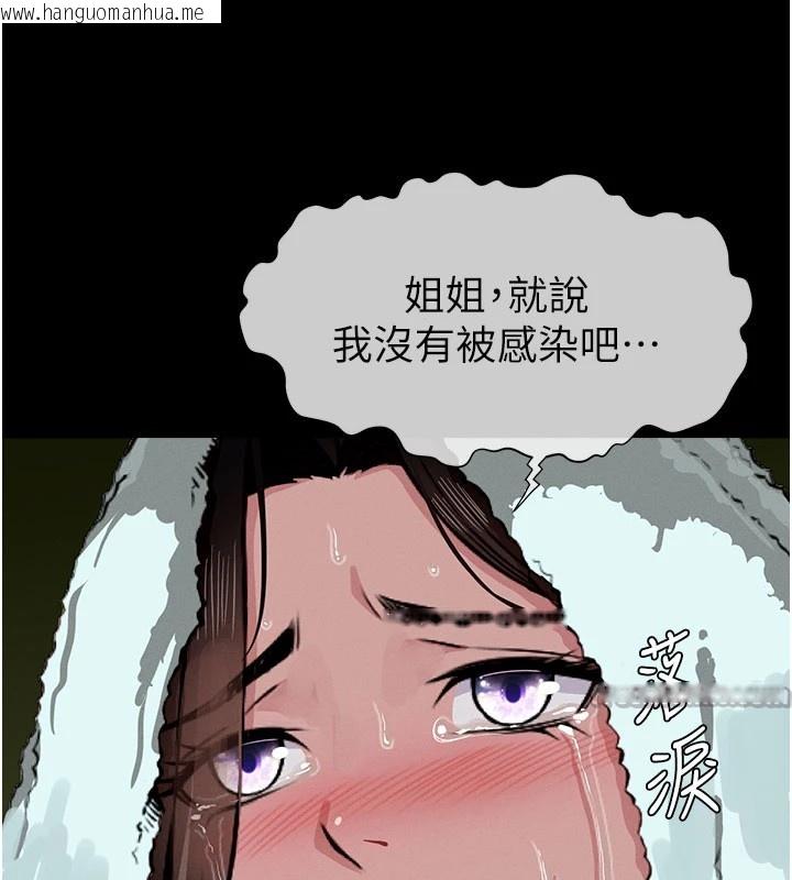 韩国漫画尸变家园:以身相许韩漫_尸变家园:以身相许-第1话-以处女之身交换生存在线免费阅读-韩国漫画-第280张图片