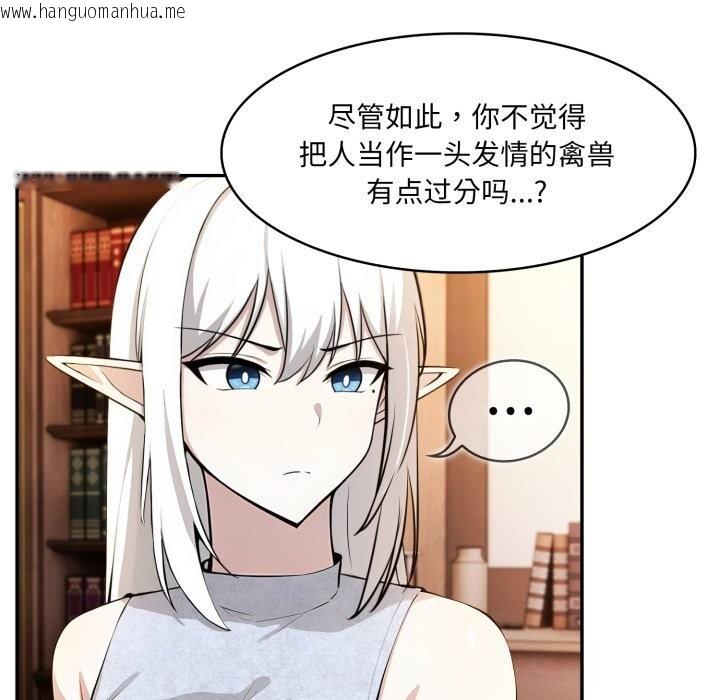 韩国漫画异世界骑士团长韩漫_异世界骑士团长-第30话在线免费阅读-韩国漫画-第20张图片