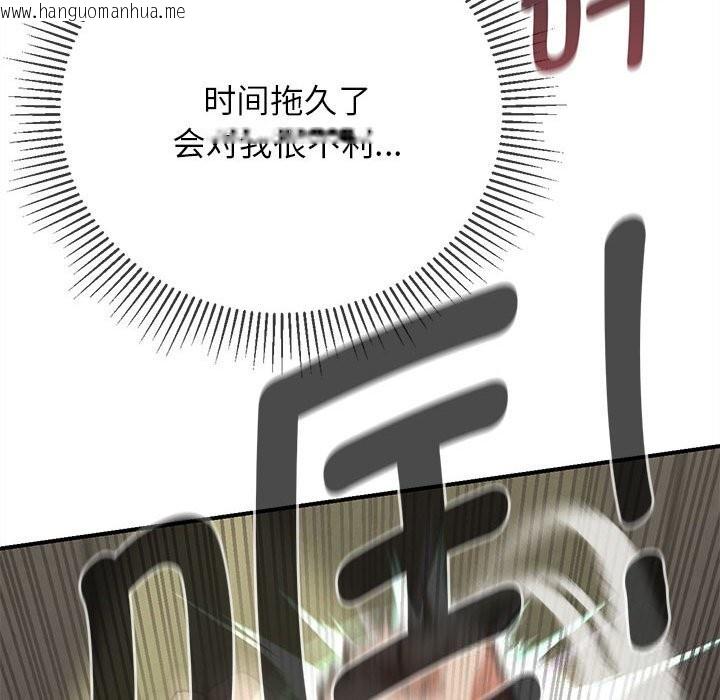 韩国漫画危险同学会韩漫_危险同学会-第79话在线免费阅读-韩国漫画-第155张图片