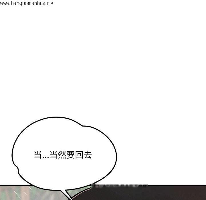 韩国漫画恋人未满韩漫_恋人未满-第60话在线免费阅读-韩国漫画-第222张图片