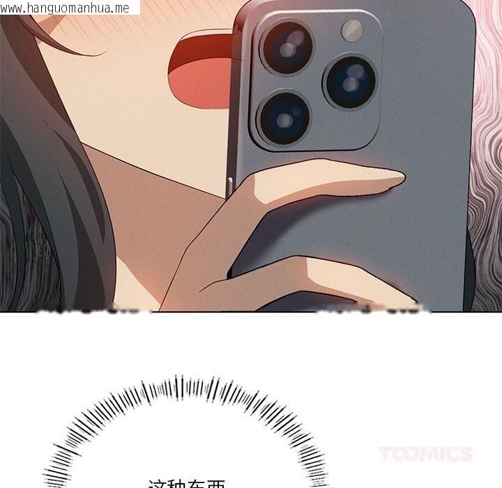 韩国漫画我靠升级逆袭成为大师韩漫_我靠升级逆袭成为大师-第57话在线免费阅读-韩国漫画-第30张图片