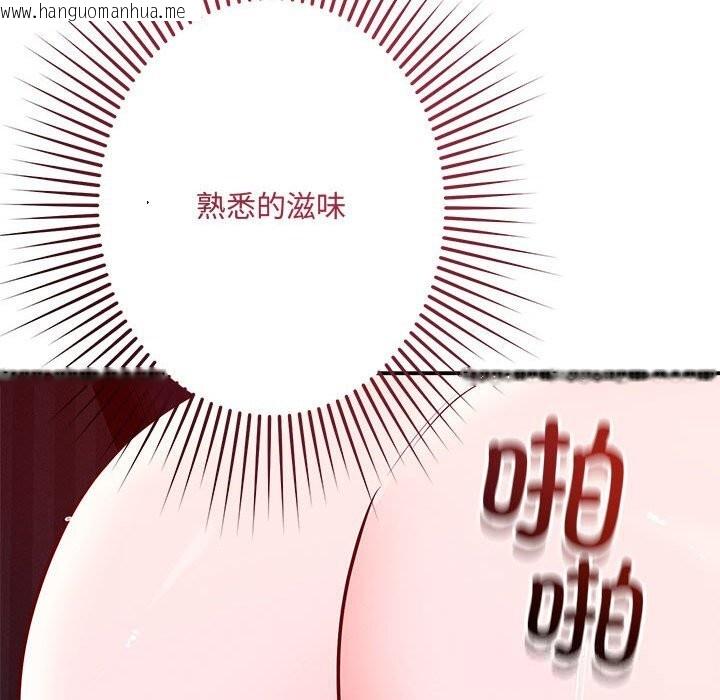 韩国漫画恋人未满韩漫_恋人未满-第60话在线免费阅读-韩国漫画-第139张图片