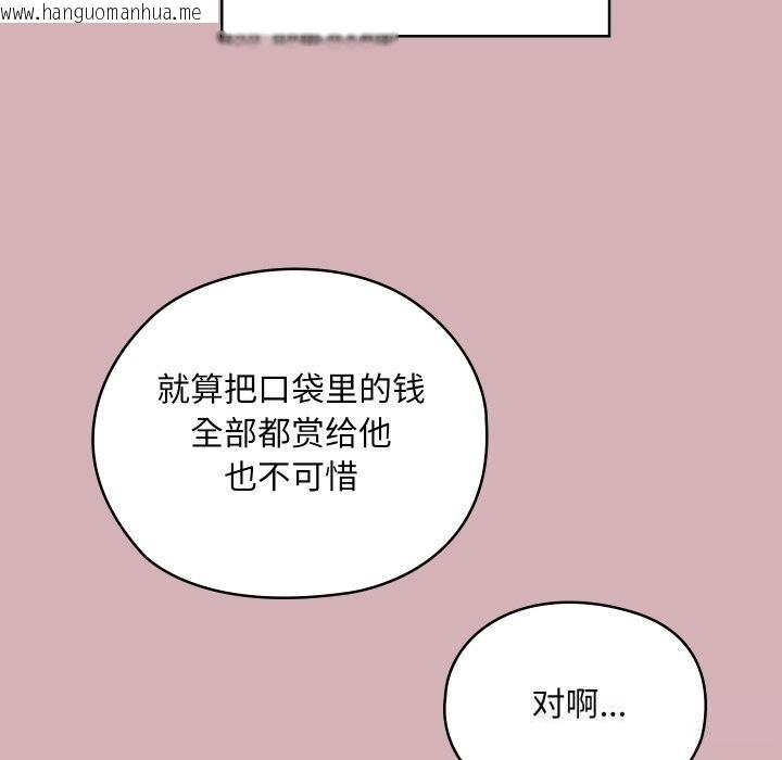 韩国漫画亲密宝鉴韩漫_亲密宝鉴-第32话在线免费阅读-韩国漫画-第164张图片