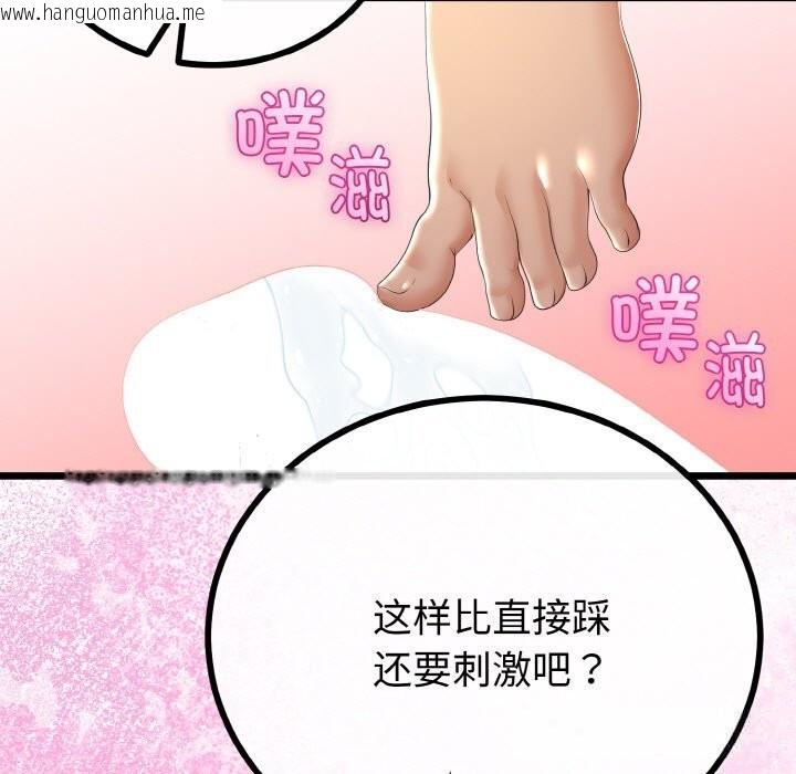 韩国漫画与初恋的意外同居韩漫_与初恋的意外同居-第28话在线免费阅读-韩国漫画-第108张图片