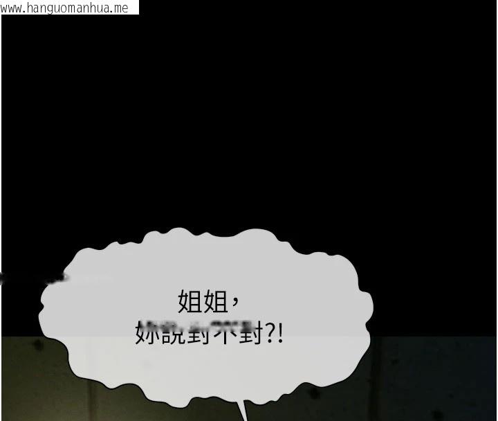 韩国漫画尸变家园:以身相许韩漫_尸变家园:以身相许-第1话-以处女之身交换生存在线免费阅读-韩国漫画-第207张图片