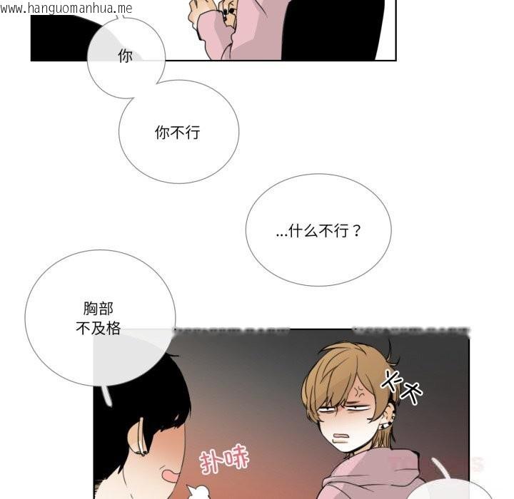 韩国漫画请与我私语韩漫_请与我私语-第12话在线免费阅读-韩国漫画-第70张图片