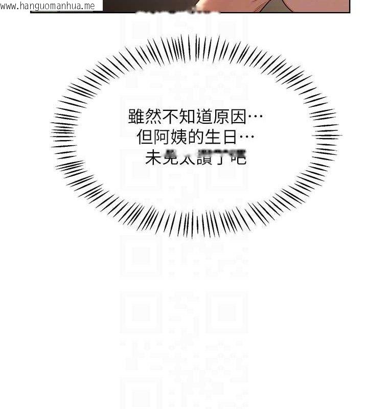 韩国漫画熟女交换计划韩漫_熟女交换计划-第32话-用肉棒代替生日蜡烛在线免费阅读-韩国漫画-第41张图片