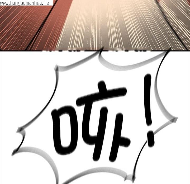 韩国漫画危险同学会韩漫_危险同学会-第79话在线免费阅读-韩国漫画-第135张图片