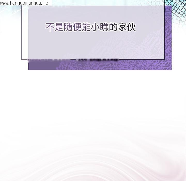 韩国漫画被吞噬的夜韩漫_被吞噬的夜-第48话在线免费阅读-韩国漫画-第122张图片