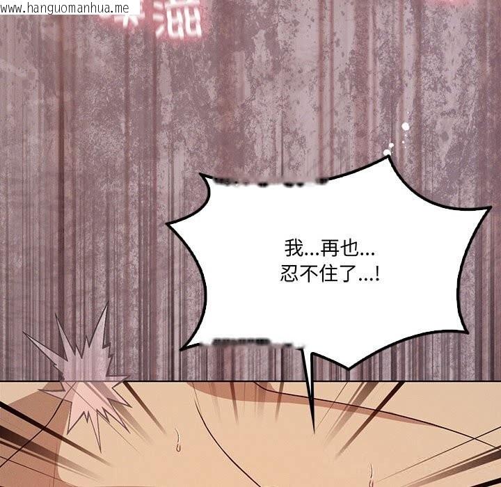 韩国漫画我靠升级逆袭成为大师韩漫_我靠升级逆袭成为大师-第57话在线免费阅读-韩国漫画-第104张图片