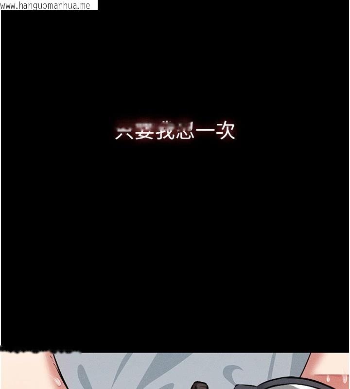 韩国漫画尸变家园:以身相许韩漫_尸变家园:以身相许-第1话-以处女之身交换生存在线免费阅读-韩国漫画-第7张图片
