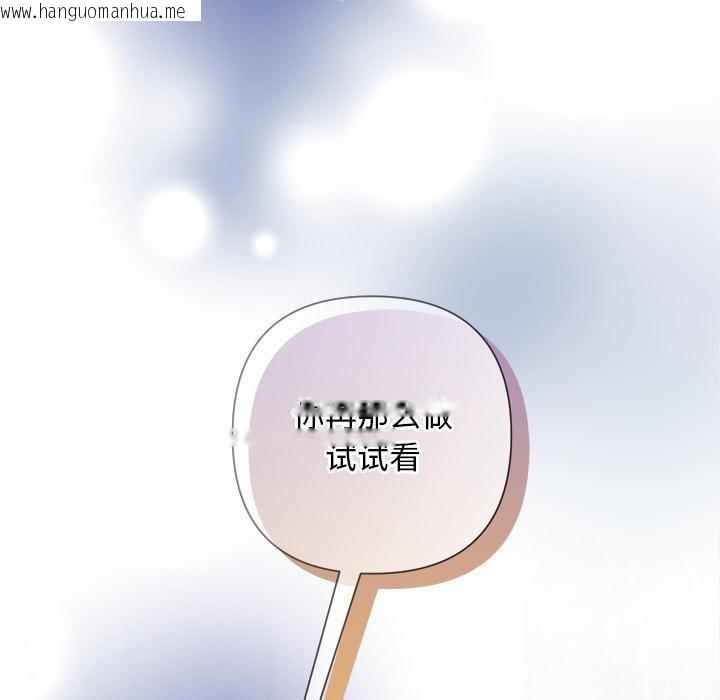 韩国漫画被吞噬的夜韩漫_被吞噬的夜-第48话在线免费阅读-韩国漫画-第170张图片
