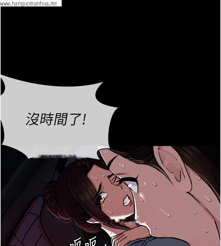 韩国漫画尸变家园:以身相许韩漫_尸变家园:以身相许-第1话-以处女之身交换生存在线免费阅读-韩国漫画-第107张图片