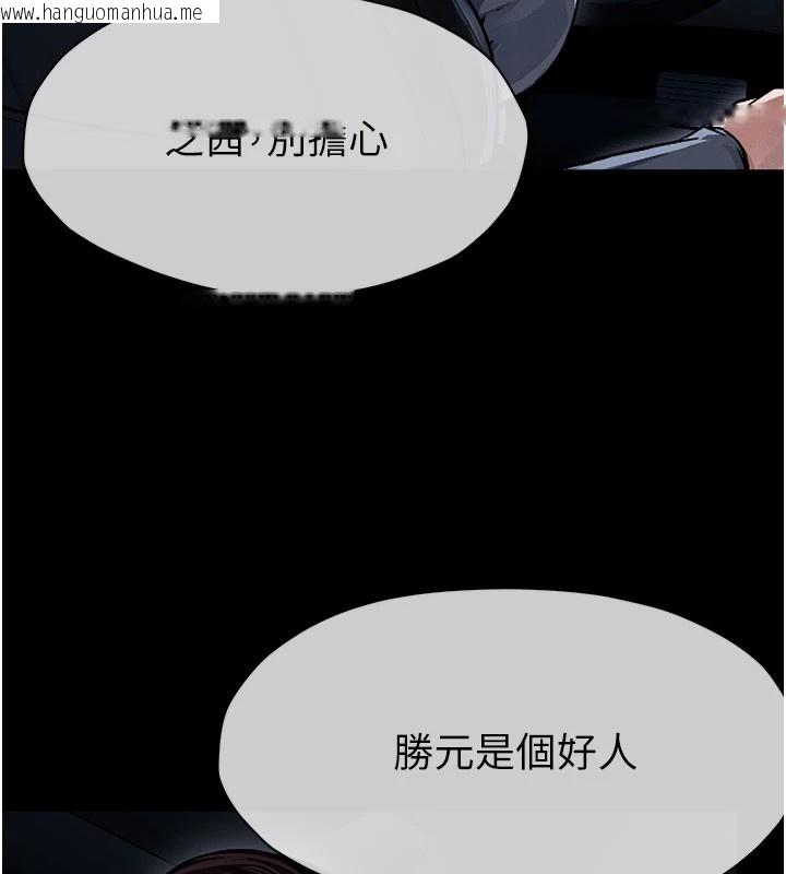 韩国漫画尸变家园:以身相许韩漫_尸变家园:以身相许-第1话-以处女之身交换生存在线免费阅读-韩国漫画-第83张图片
