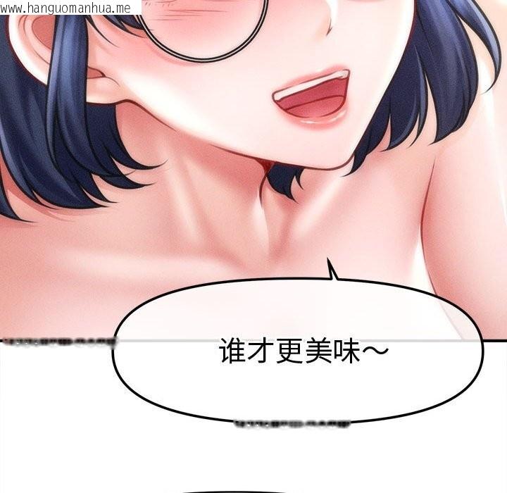 韩国漫画会长家的小儿子韩漫_会长家的小儿子-第27话在线免费阅读-韩国漫画-第89张图片
