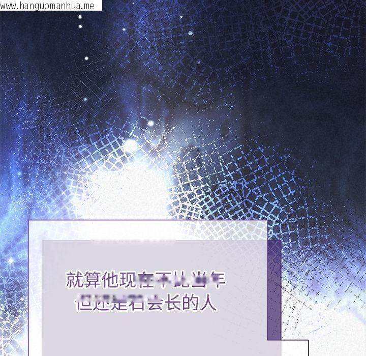 韩国漫画被吞噬的夜韩漫_被吞噬的夜-第48话在线免费阅读-韩国漫画-第119张图片