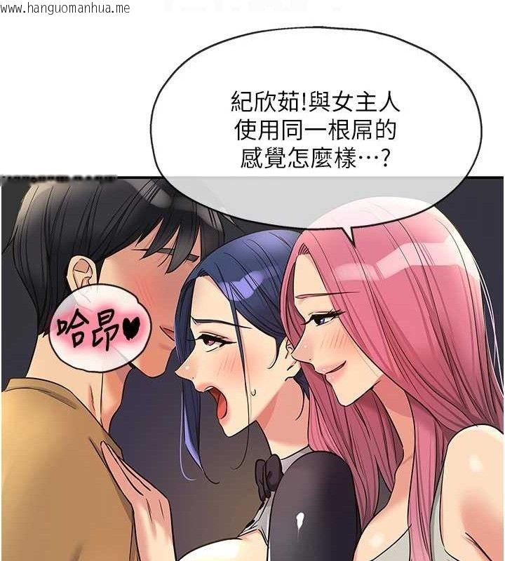 韩国漫画洞洞杂货店韩漫_洞洞杂货店-第139话-当三人行的润滑剂在线免费阅读-韩国漫画-第82张图片