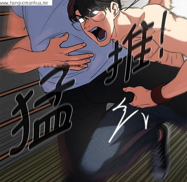 韩国漫画危险同学会韩漫_危险同学会-第79话在线免费阅读-韩国漫画-第184张图片