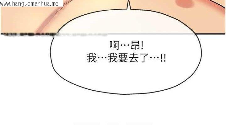 韩国漫画洞洞杂货店韩漫_洞洞杂货店-第139话-当三人行的润滑剂在线免费阅读-韩国漫画-第114张图片