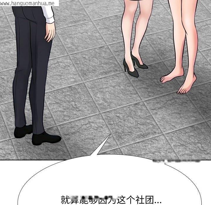 韩国漫画同事换换爱韩漫_同事换换爱-第228话在线免费阅读-韩国漫画-第136张图片