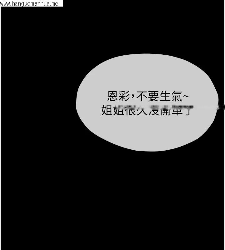 韩国漫画尸变家园:以身相许韩漫_尸变家园:以身相许-第1话-以处女之身交换生存在线免费阅读-韩国漫画-第58张图片