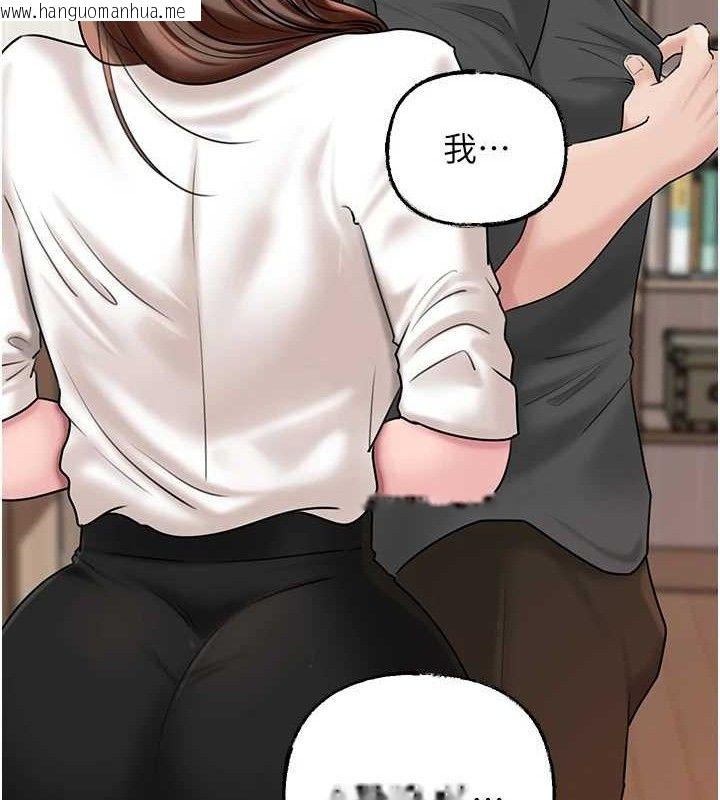 韩国漫画岳母为何那样韩漫_岳母为何那样-第65话-我是主人的专用便器在线免费阅读-韩国漫画-第93张图片