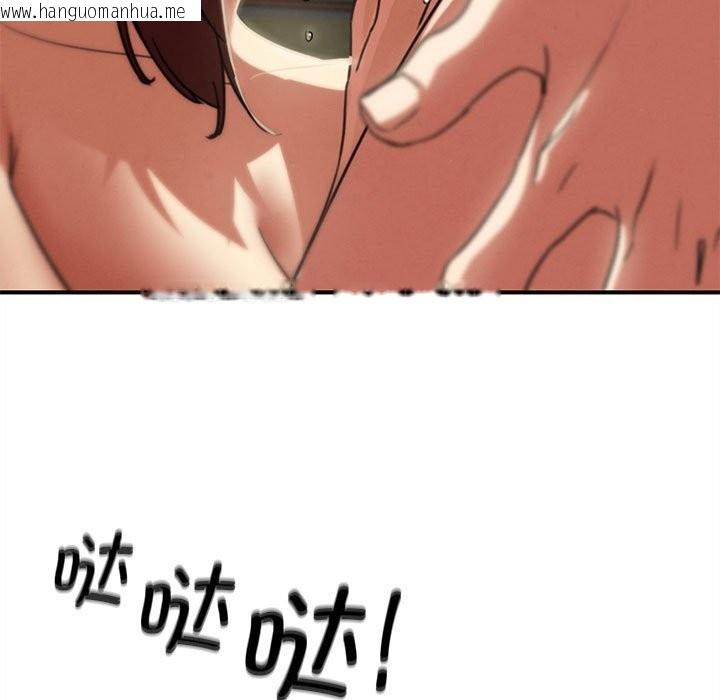 韩国漫画危险同学会韩漫_危险同学会-第79话在线免费阅读-韩国漫画-第85张图片