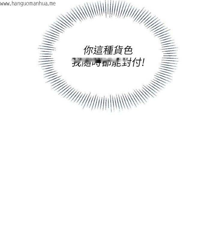 韩国漫画Set-up!排球少女韩漫_Set-up!排球少女-第59话-射精VS高潮，69决胜负在线免费阅读-韩国漫画-第135张图片