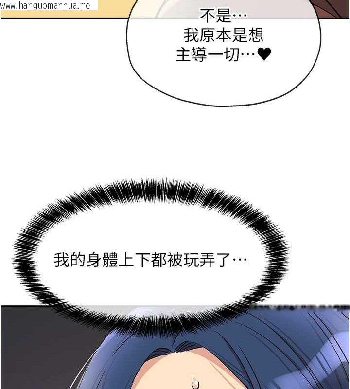 韩国漫画洞洞杂货店韩漫_洞洞杂货店-第139话-当三人行的润滑剂在线免费阅读-韩国漫画-第65张图片